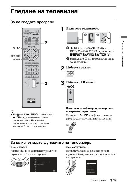Sony KDL-60EX700 - KDL-60EX700 Mode d'emploi Hongrois