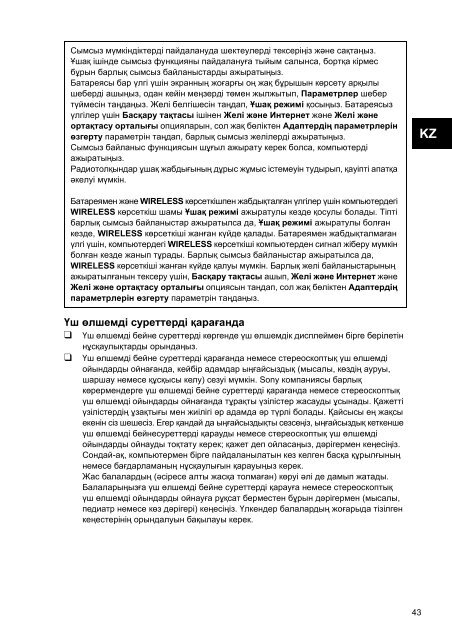 Sony VPCEH1J1E - VPCEH1J1E Documenti garanzia Ceco