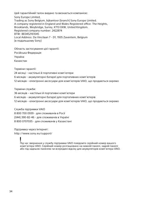 Sony SVF1521D2E - SVF1521D2E Documenti garanzia Ceco