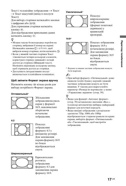 Sony KDL-60EX700 - KDL-60EX700 Consignes d&rsquo;utilisation Russe