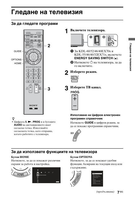 Sony KDL-60EX700 - KDL-60EX700 Consignes d&rsquo;utilisation Danois