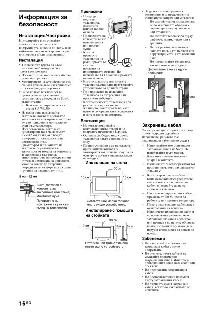 Sony KDL-60EX700 - KDL-60EX700 Consignes d&rsquo;utilisation Danois