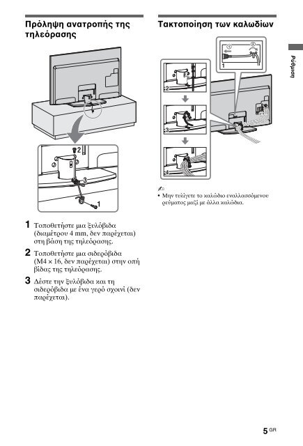 Sony KDL-60EX700 - KDL-60EX700 Consignes d&rsquo;utilisation Slovaque