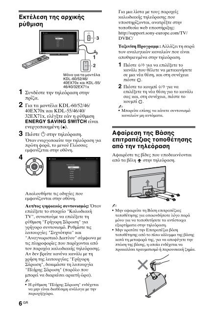 Sony KDL-60EX700 - KDL-60EX700 Consignes d&rsquo;utilisation Slovaque