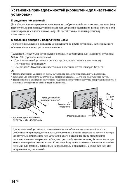 Sony KDL-60EX700 - KDL-60EX700 Consignes d&rsquo;utilisation Ukrainien