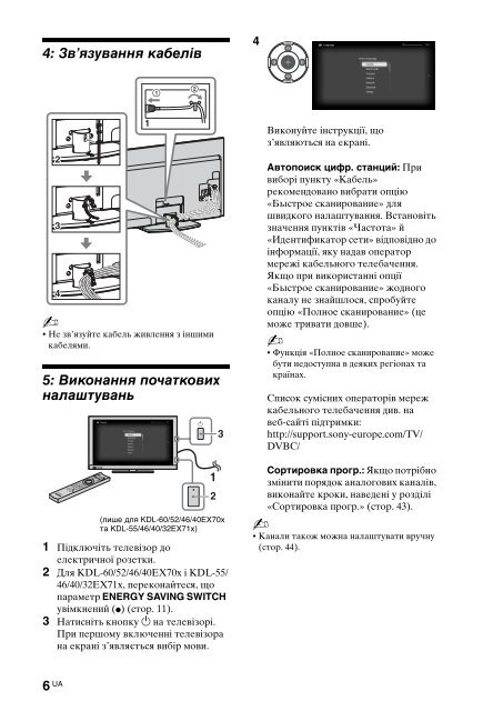 Sony KDL-60EX700 - KDL-60EX700 Consignes d&rsquo;utilisation Ukrainien