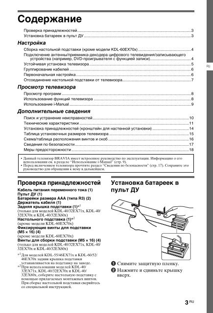 Sony KDL-60EX700 - KDL-60EX700 Consignes d&rsquo;utilisation Ukrainien