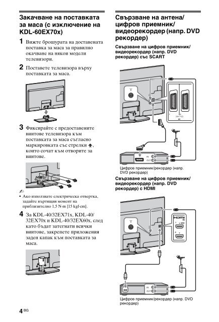 Sony KDL-60EX700 - KDL-60EX700 Mode d'emploi Polonais