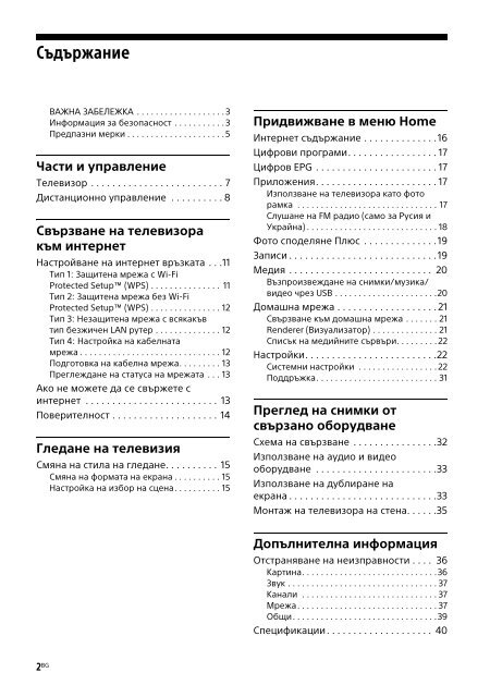 Sony KDL-40R455C - KDL-40R455C Mode d'emploi Grec