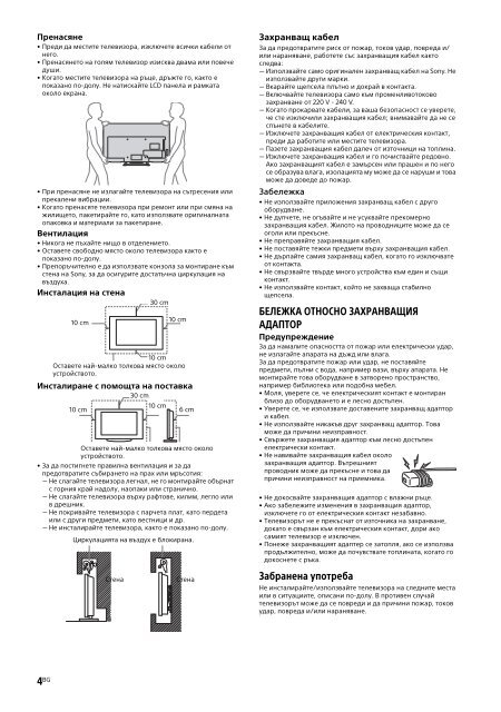 Sony KDL-40R455C - KDL-40R455C Mode d'emploi Grec