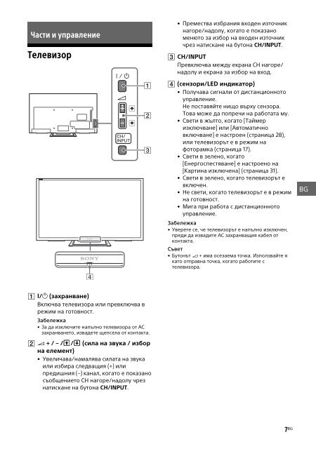 Sony KDL-40R455C - KDL-40R455C Mode d'emploi Grec