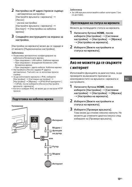 Sony KDL-40R455C - KDL-40R455C Mode d'emploi Grec