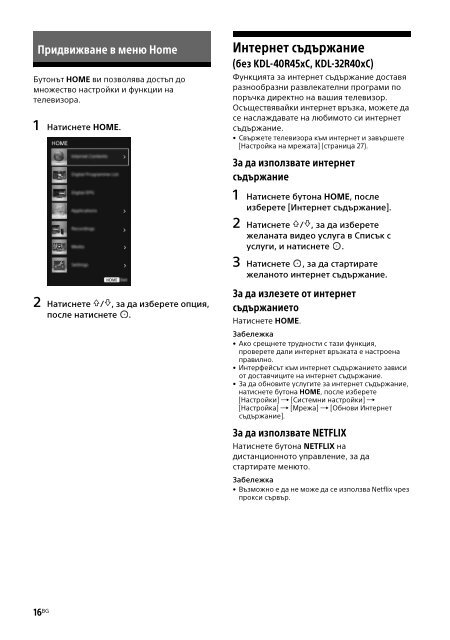 Sony KDL-40R455C - KDL-40R455C Mode d'emploi Grec