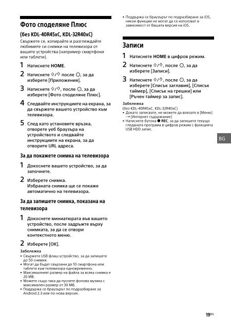 Sony KDL-40R455C - KDL-40R455C Mode d'emploi Grec