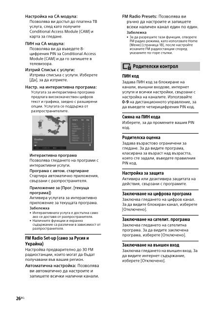 Sony KDL-40R455C - KDL-40R455C Mode d'emploi Grec