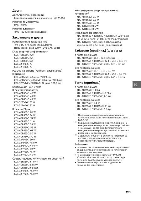 Sony KDL-40R455C - KDL-40R455C Mode d'emploi Grec