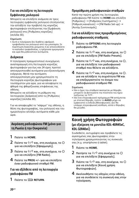 Sony KDL-40R455C - KDL-40R455C Mode d'emploi Polonais