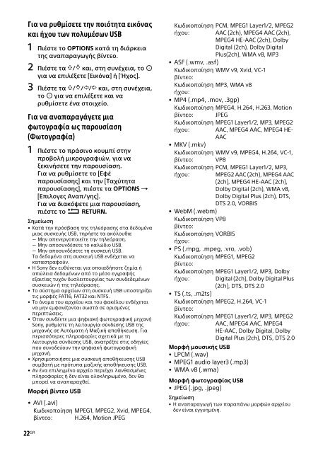 Sony KDL-40R455C - KDL-40R455C Mode d'emploi Polonais