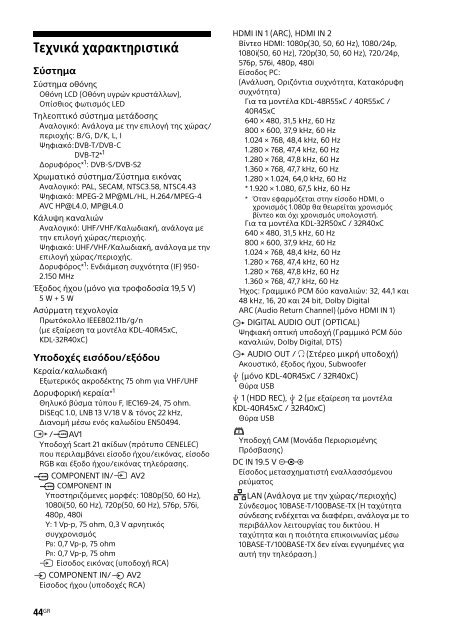 Sony KDL-40R455C - KDL-40R455C Mode d'emploi Polonais