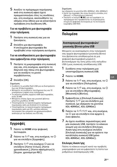 Sony KDL-40R455C - KDL-40R455C Mode d'emploi Tch&egrave;que