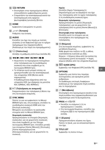 Sony KDL-40R455C - KDL-40R455C Mode d'emploi Bulgare