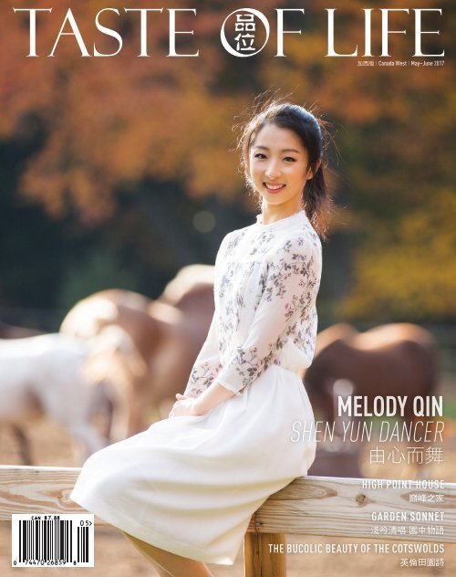 May2017VancouverEMag