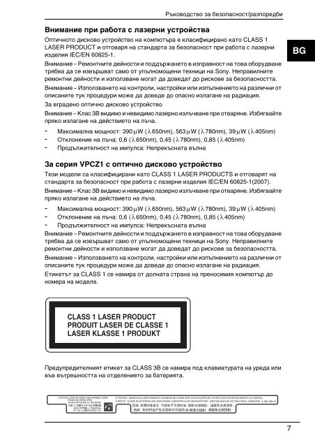 Sony VPCZ13V9R - VPCZ13V9R Documents de garantie Hongrois