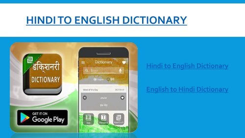 Hindi to English Dictionary