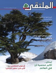 Al Multaqa Issue 013