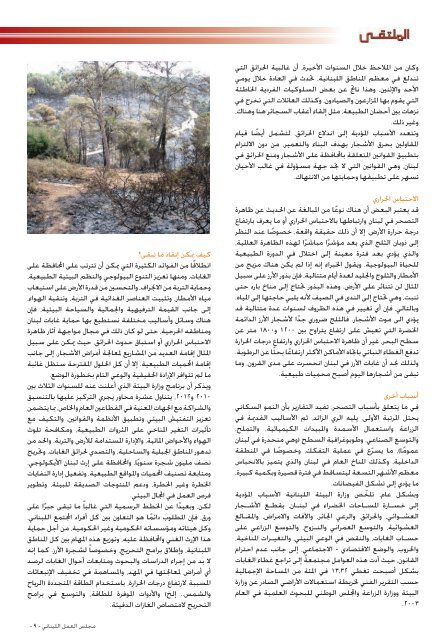Al-Multaka-May11.pdf