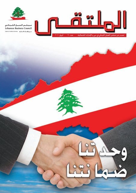 Al-Multaka-April10.pdf