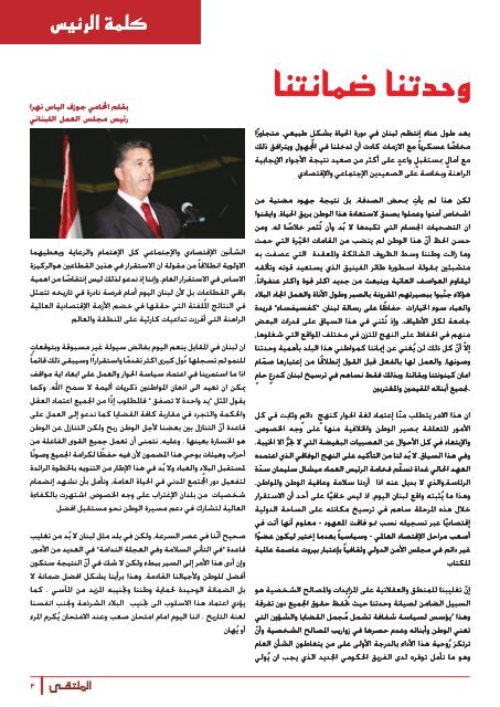 Al-Multaka-April10.pdf