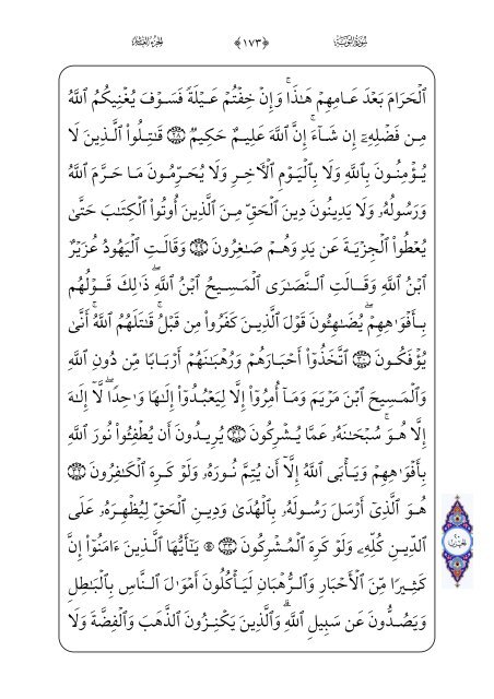 Arabic Quran