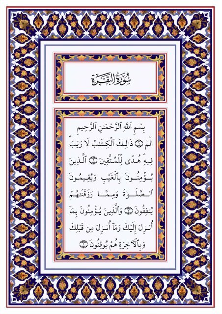 Arabic Quran
