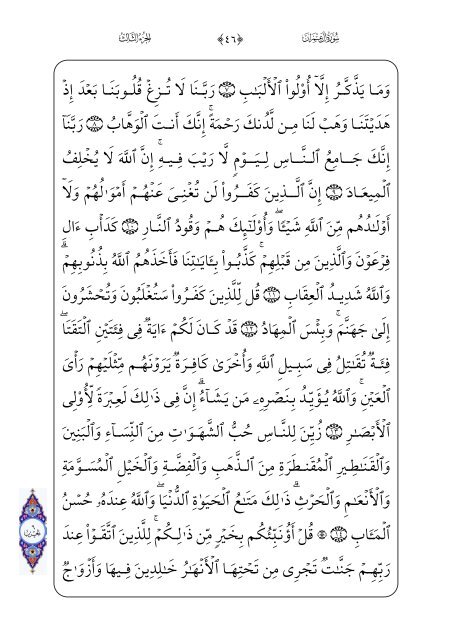 Arabic Quran