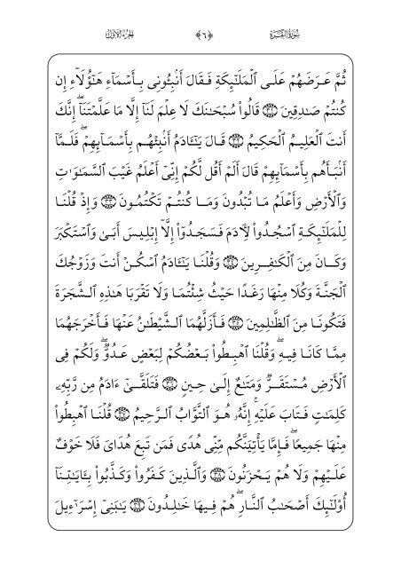 Arabic Quran