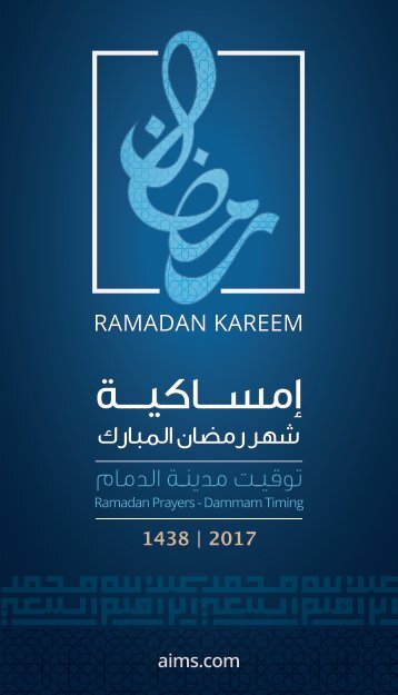 AH0028 - Ramadan 2017 - Imsakiyat_Dammam