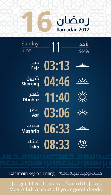 AH0028 - Ramadan 2017 - Imsakiyat_Dammam