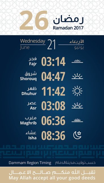 AH0028 - Ramadan 2017 - Imsakiyat_Dammam