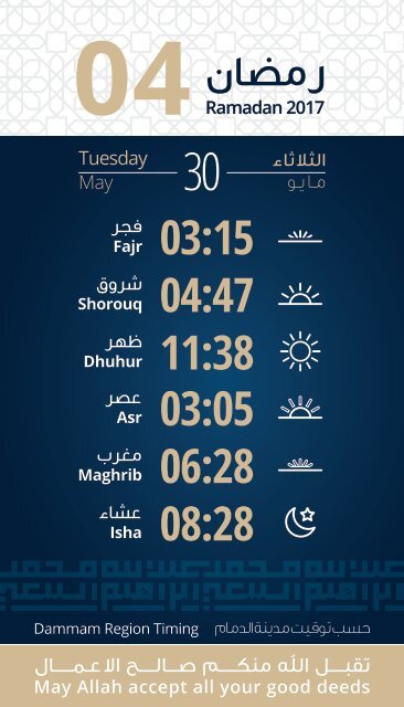 AH0028 - Ramadan 2017 - Imsakiyat_Dammam