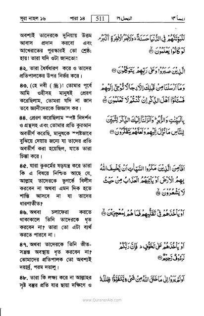 Bangla translation of the Quran with Arabic (2)