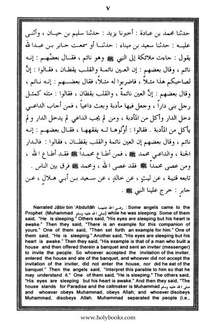 English translation of the Quran with Arabic - Fahd Complex