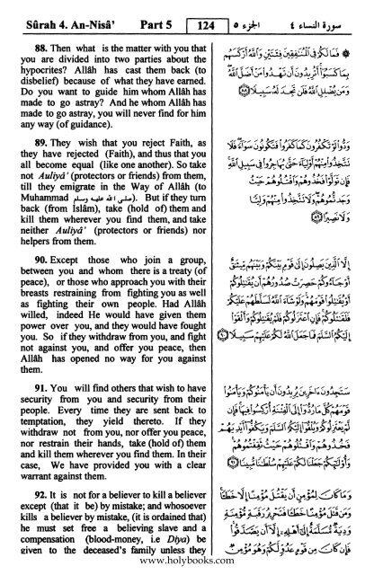 English translation of the Quran with Arabic - Fahd Complex