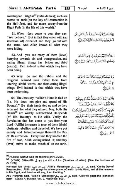 English translation of the Quran with Arabic - Fahd Complex