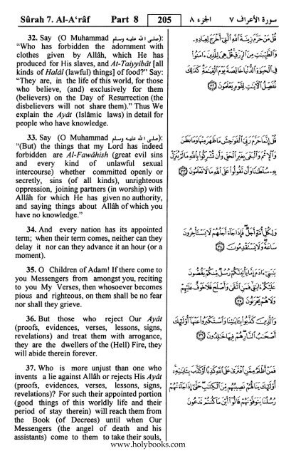 English translation of the Quran with Arabic - Fahd Complex