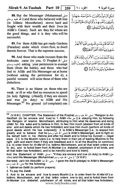 English translation of the Quran with Arabic - Fahd Complex