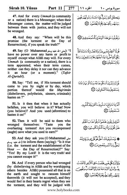 English translation of the Quran with Arabic - Fahd Complex