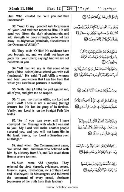 English translation of the Quran with Arabic - Fahd Complex