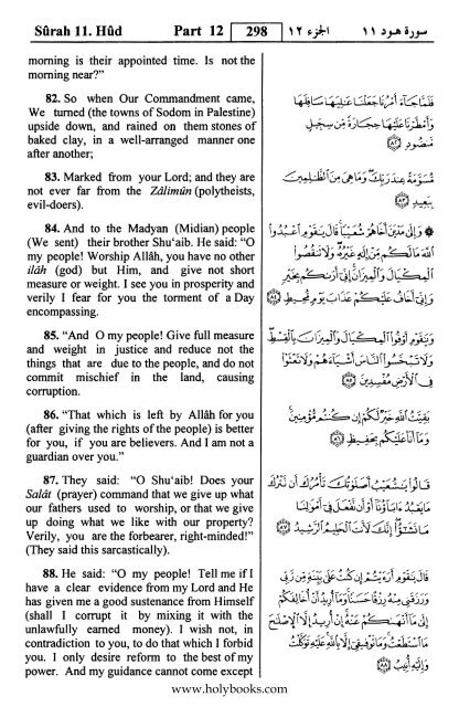 English translation of the Quran with Arabic - Fahd Complex