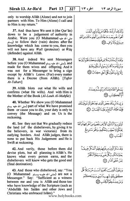 English translation of the Quran with Arabic - Fahd Complex